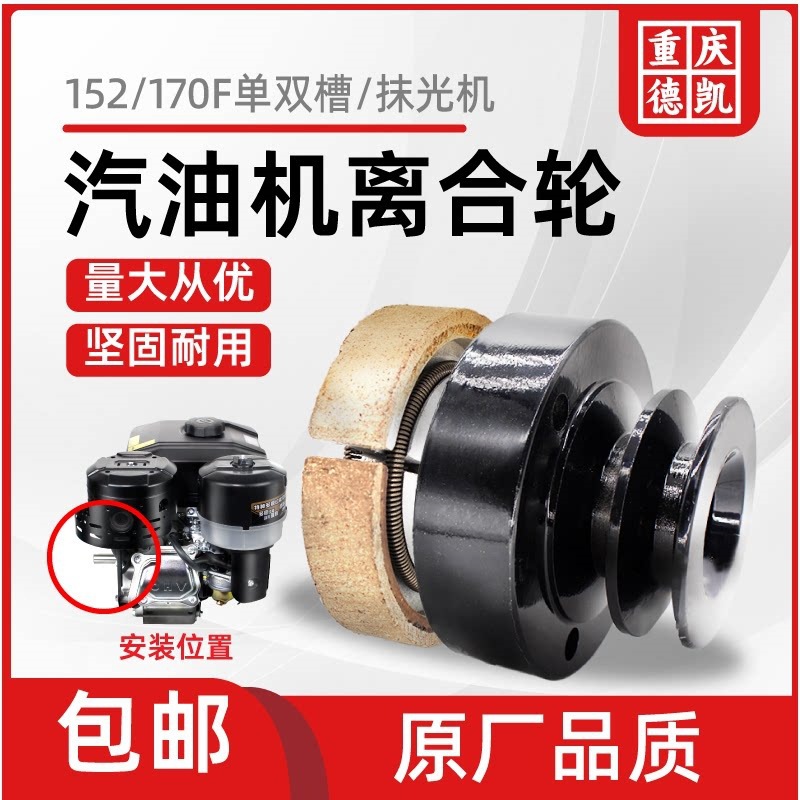 152F154F168F170F190F192F gasoline engine AB type clutch, stepless variable speed, single groove, double groove, triple groove