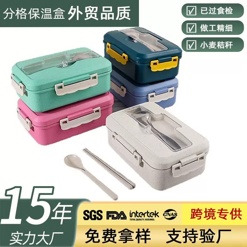 跨境小麦秸秆饭盒日式分格保温盒学生上班族户外密封午餐盒便当盒