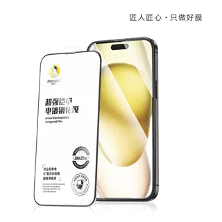 膜匠超强铠甲全屏防静电钢化膜抗摔耐磨适用果18Pro/17华小米opvi
