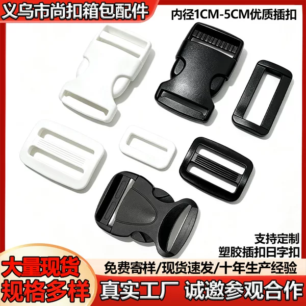 Wholesale Plastic Buckles, High-Quality Plastic Snap Fasteners, In-Stock Luggage Adjustment Buckles, Backpack Buckles, Snap Fasteners, School Bag Buckles