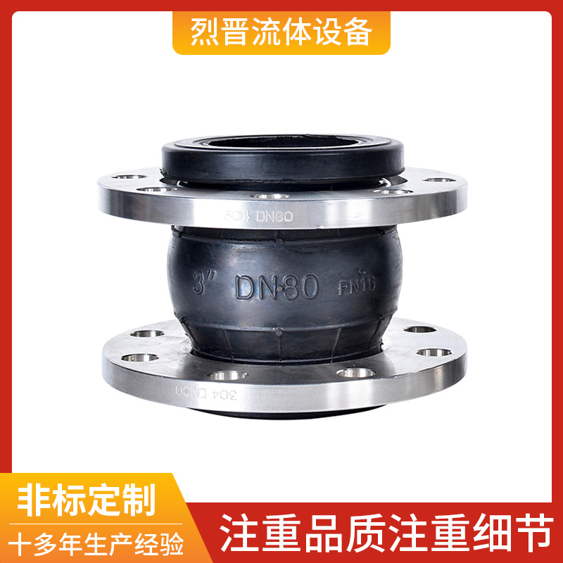 厂家直供法兰橡胶软链接 KXT软接头