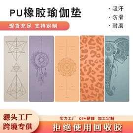 瑜伽垫