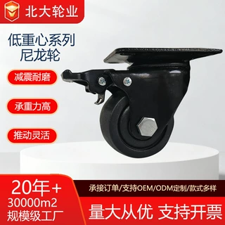 2.5/3寸低重心尼龙万向轮 耐磨手推车货架用双轴承刹车轮北大供应
