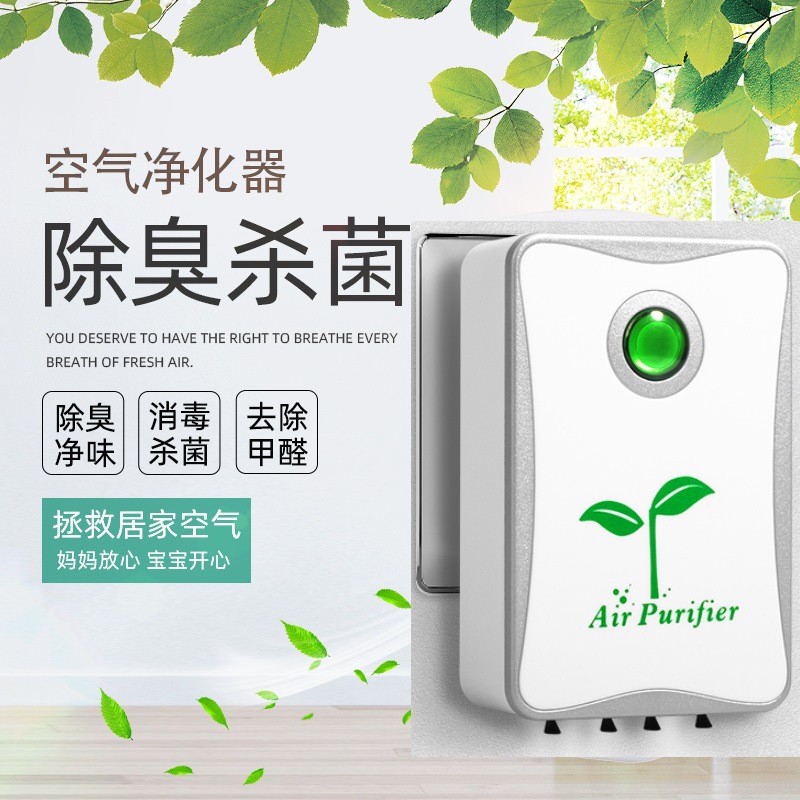 Fuyouxin anión purificador de aire cuatro cabeza de carbón Purificación de olores de segunda mano humo neblina hogar purificador de interior