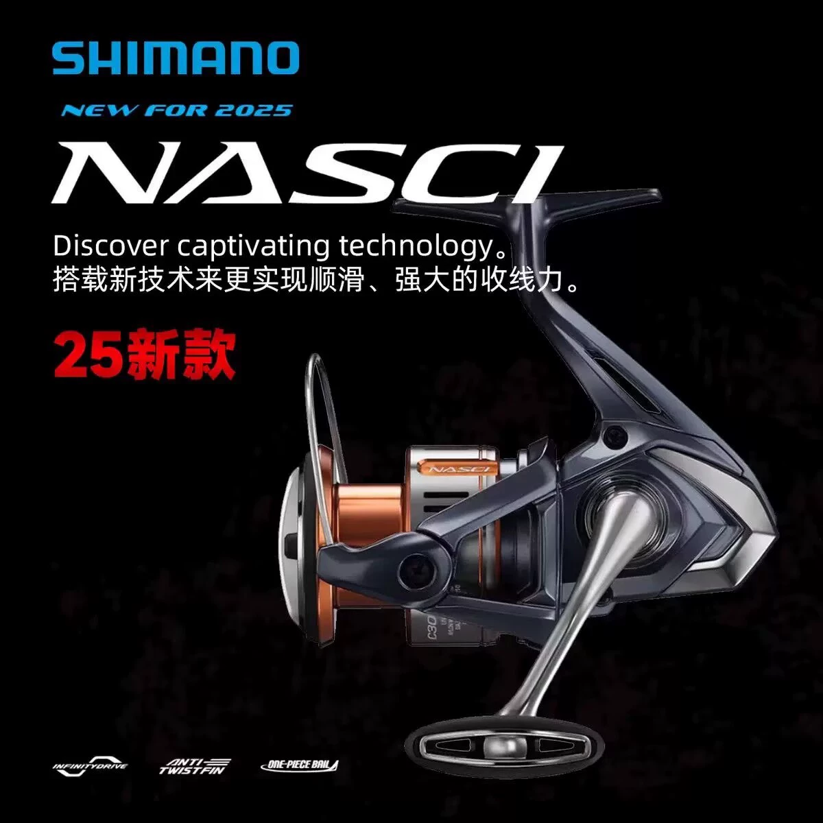 25/21 SHIMANO NASCI Накси вращательное колесо для рыбалки дальний заброс колесо редкий истинно рыбал工具