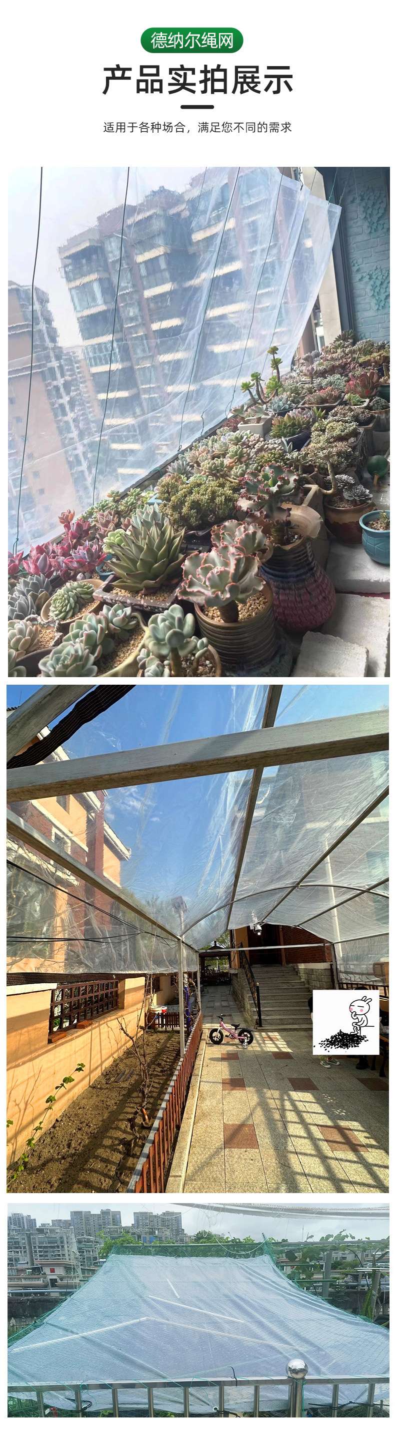 遮阳网详情_05