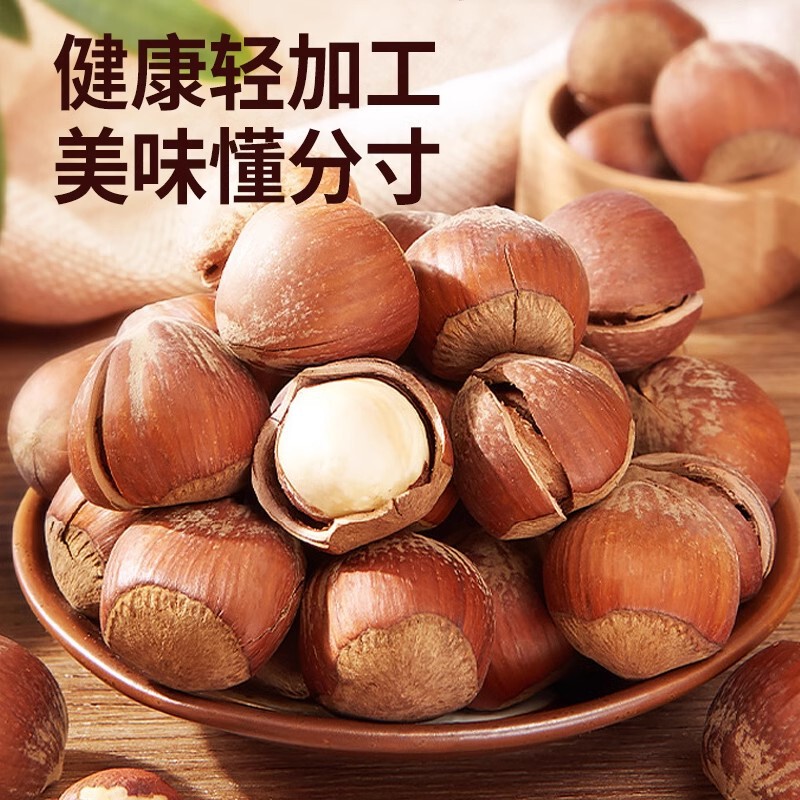 Wild Northeastern Hazelnuts, Original Flavor, Cracked, Large, Thin-Skinned, Hand-Shelled, No Additives, Suitable for Holiday Snacks