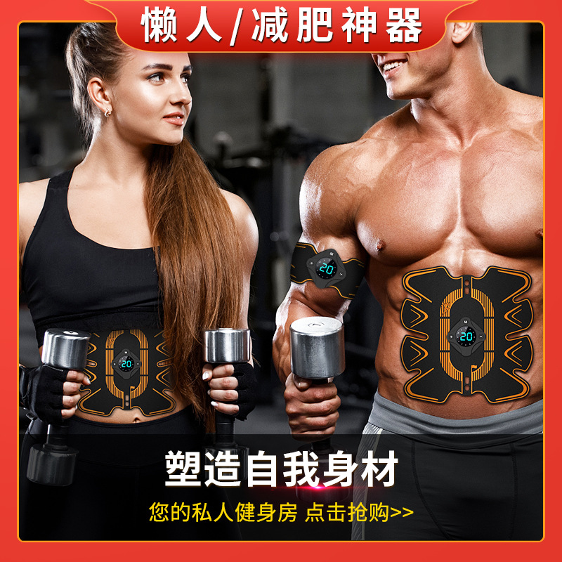 Cross-Border Ems Abdominal Fitness Device, Magnetic Charging Abdominal Fitness Device, Ems Pulse Muscle Training Device, Lazy Abdominal Muscle Patch