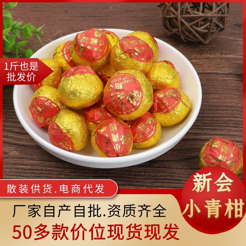 Tianma Mandarin Pu'Er Tea, Yunnan Pu'Er Tea, Ripe Tea, Ancient Tree Dried Tangerine Peel Tea, Gift Box, Bulk Wholesale, New Tea, Small Green Mandarin Tea Tianma Mandarin Pu'Er Tea, Yunnan Pu'Er Tea, Ripe Tea, Ancient Tree Dried Tangerine Peel Tea, Gift Box, Bulk Wholesale, New Tea, Small Green Mandarin Tea