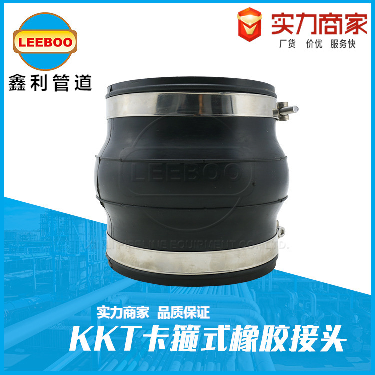 胶管接头不锈钢卡箍柔性橡胶软接头卡箍连接可曲挠橡胶软连接定制