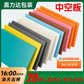 PP塑料板;塑料箱;塑料包装材料