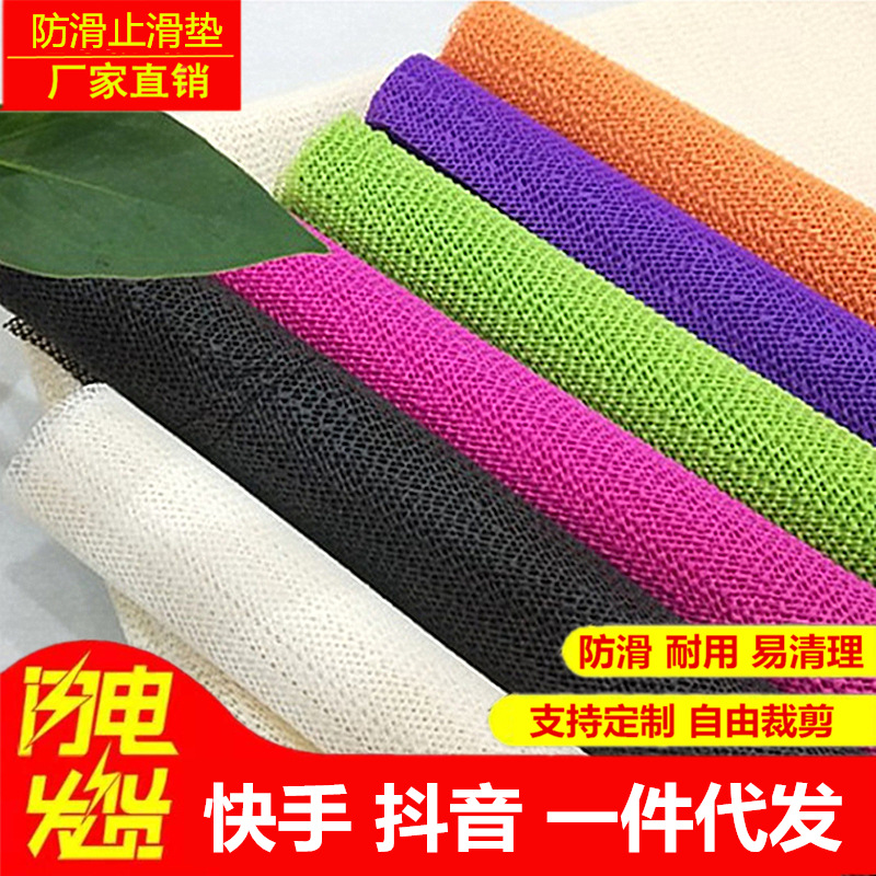 Quick hand trembles anti-slip mat silicone anti-slip mat net mat mattress sheet carpet PVC floor mat tasteless Net red hair generation