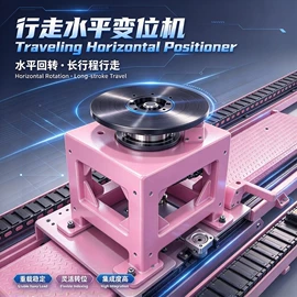 关节型机器人;焊接变位机;导轨