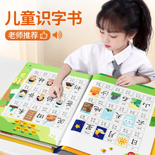 猫太子儿童识字点读机早教发声书幼儿认字卡片有声书启蒙拼音挂图