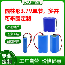 �S��ӆ��3.7V21700�늳ؽM18650�늳ؽM14500�늳ؽM