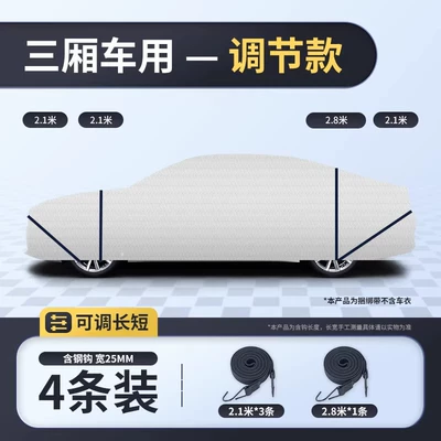 Car Cover Fixing Rope, Windproof | Trailer rope/net/strap - 4-pieces-adjustable-length-for-sedans-to-better-fit-the-car-body-24m-pieces-29m-pieces