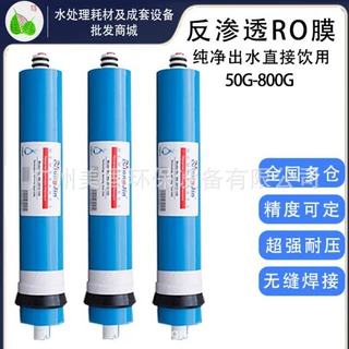 华膜反渗透膜滤芯RO家用净水机过滤膜纯水机过滤通用膜1812-100G