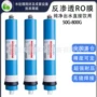 华膜ro过滤家用反渗透膜