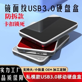 移动硬盘盒;光驱、刻录机;转接卡转接线