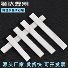 狮达一级纯白滑石笔白色加宽加厚石笔工地钢筋工专用粉笔画记号笔
