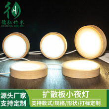发光扩散款木质LED灯底座DIY木制工艺品圆形灯座小夜灯USB灯摆件