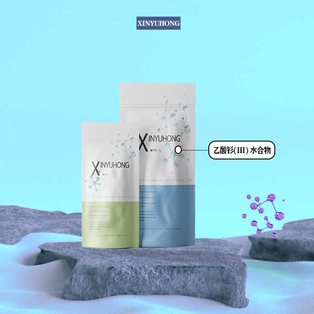 供应 催化剂 醋酸钐（乙酸钐六水合物 100587-91-5）鑫宇宏