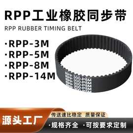 厂家批发定制工业皮带黑色PRR-5M同步带