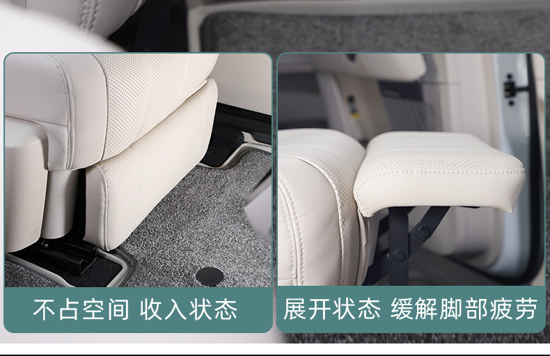 Suitable for Nio Leduo L90 Middle Row Electric Leg Rest Hidden Passenger Queen Leg Rest Seat Modification Accessories