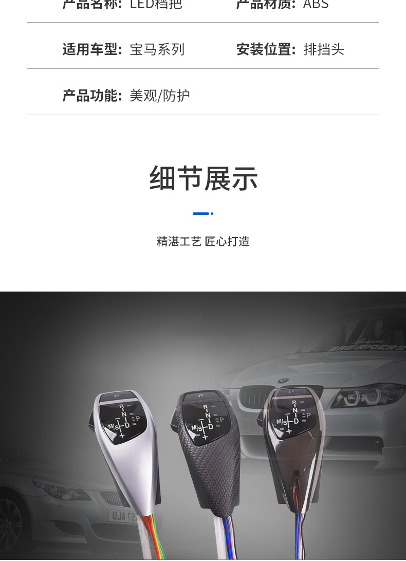 Applicable to BMW E90/E60/E87/E89/E84/1 series 3 series 5 series Z4/X1 drumstick gear lever stop head