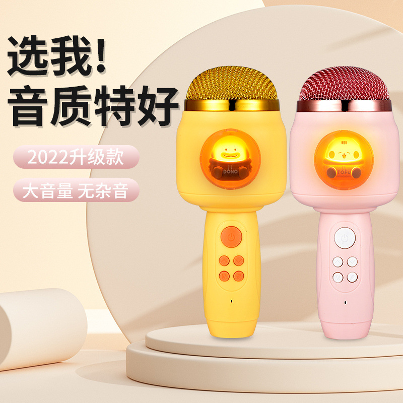 Children's microphone audio integrated microphone national karaoke artifact wireless bluetooth mobile phone home ktv baby singing