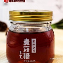 手工正宗麦芽糖烘焙原料传统老式饴糖可入中药用小建中汤糖稀糖浆