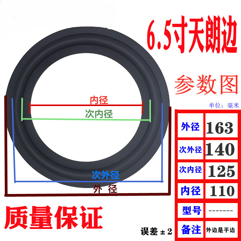 喇叭橡皮边圈3/4/5/6寸8寸10寸12寸音箱扬声器换边配件橡胶边|undefined