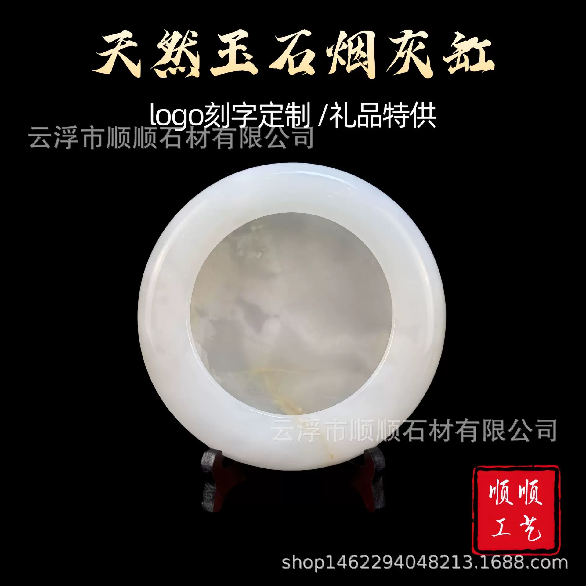 天然阿富汗玉石烟灰缸商务创意礼品刻字玉器工艺品厂家批发