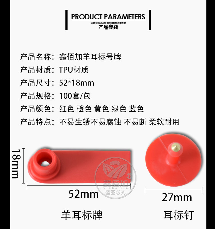 羊耳标A详情页(3).jpg