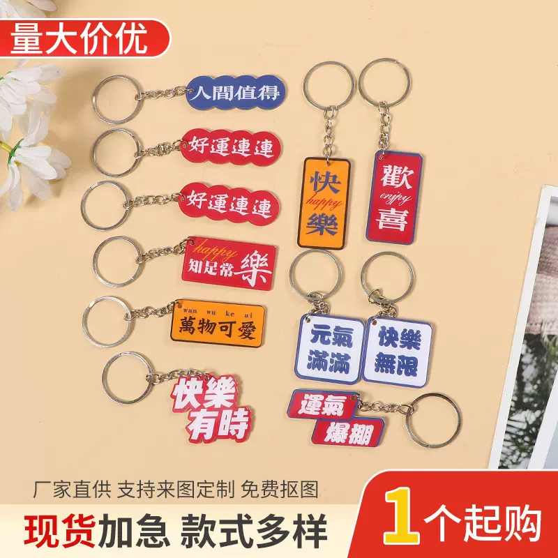 亚克力钥匙扣定制创意动漫明星周边卡通亚克力钥匙扣diyy钥匙挂件