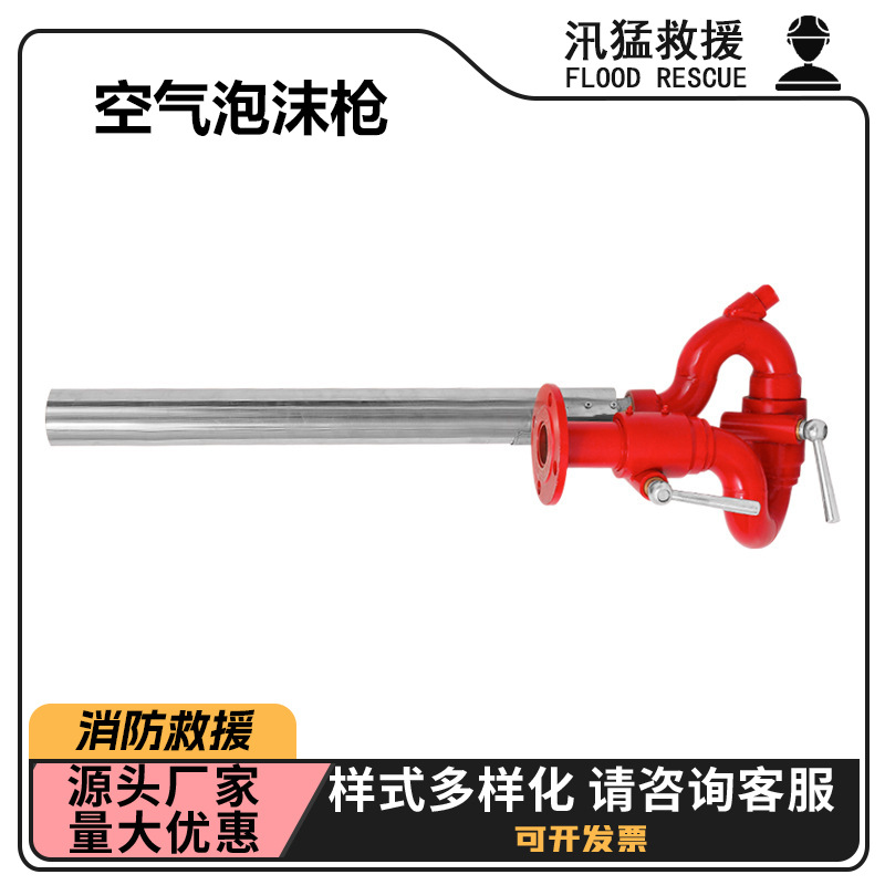 PH32船用消防空气泡沫枪24C不锈钢救生器材液体枪喷头