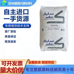 SABICɳ�����APC/101R ��Óģ����͸�����߿��_��ע�� ����̼����