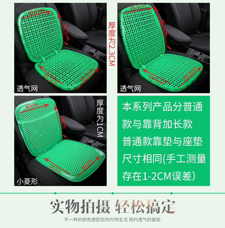 Car Seat Cushion, Summer Cooling Pad, Single Piece, Universal for Trucks, Ventilated Seat Pad, Excavator Seat Cushion, Forklift Seat Cushion, Ice-Cold