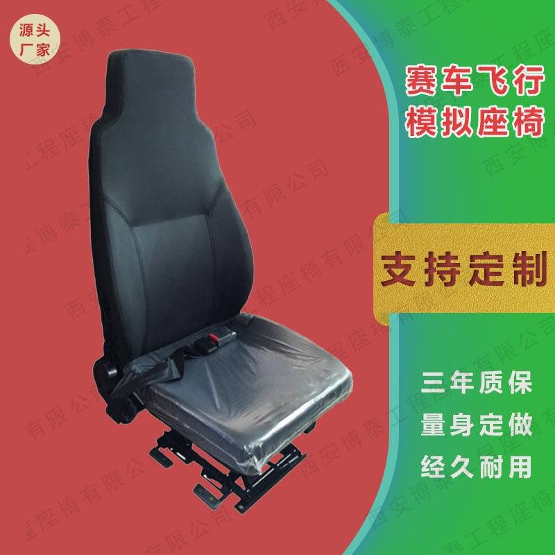 Grúa de ingeniería de camiones pesados que agudiza simple no amortiguador grúa tela de cuero coche minero Botai asiento