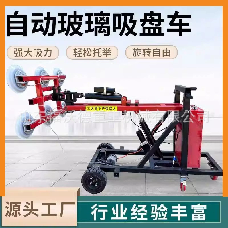 800 кг электрический вакуумный подъемник для установки стеклянных стен, вакуумный кран для высотных работ