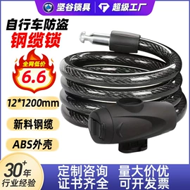 自行车锁;其他锁具;摩托车锁