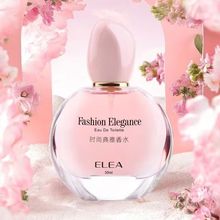 ELEA伊丽雅时尚典雅香水持久留香淡香女士学生花香调清新
