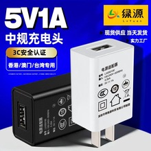 3C�J�C 5V1A��Ҏ����^ USBͨ��С����Դ�m����