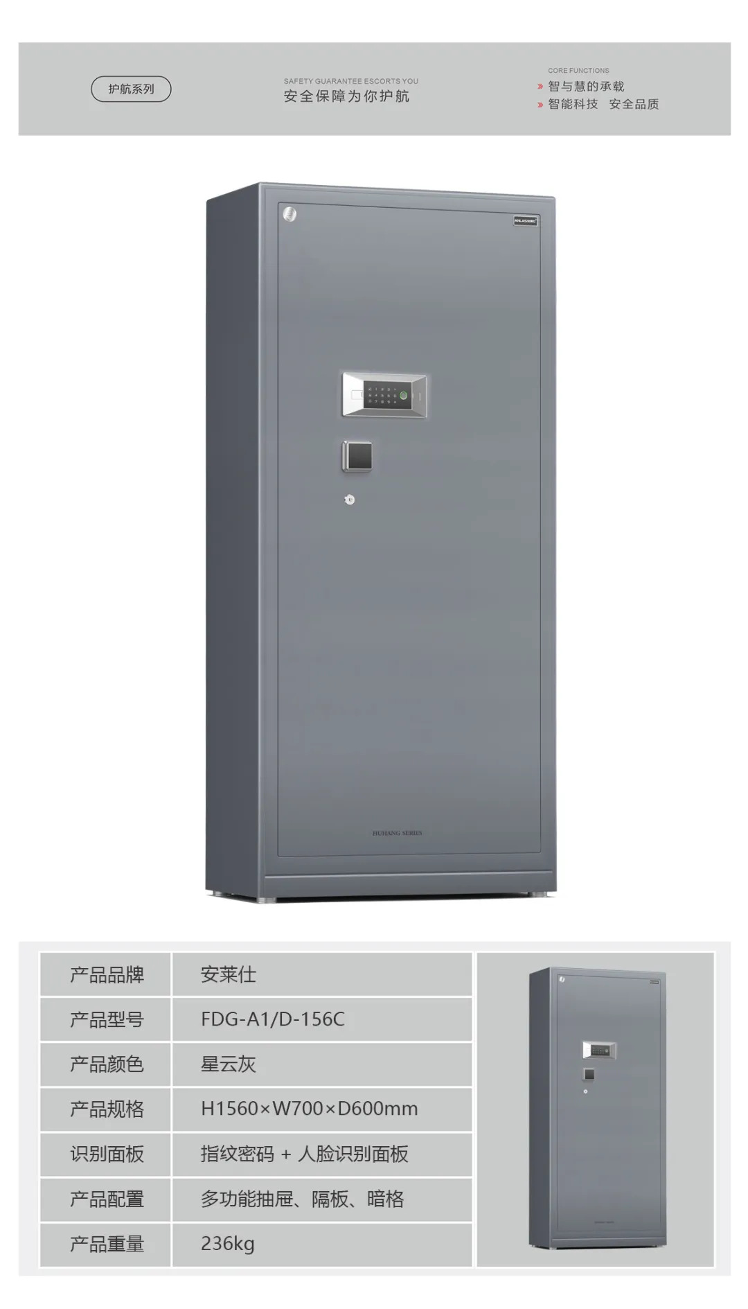 保险箱详情 (15)