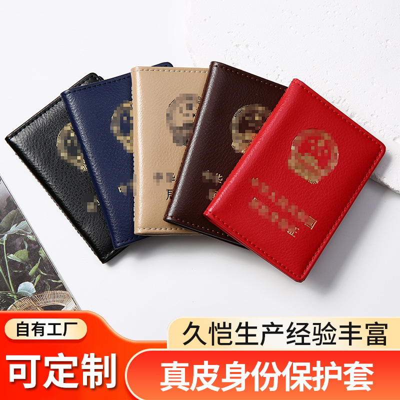 Id Card Holder, Social Security Card Holder, Leather Multi-Card Slot Card Case, Custom Protective Cover, Genuine Leather, Cross-Border Certification