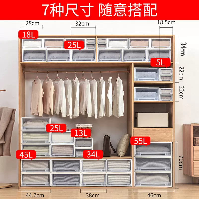 抽屉式收纳箱塑料加厚透明储物柜子家用衣服整理箱神器衣柜收纳盒
