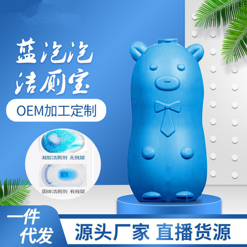 Toilet Cleaner Toilet Cleaner Toilet Liquid Deodorizing and Odor Remover Descaling and Stains Bear Blue Bubble Toilet Cleaning Treasure