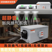 新风系统家用新风机商用静音管道风机新风换气机强力省