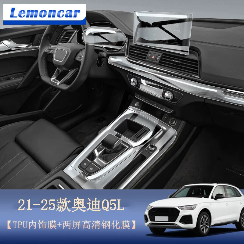 Подходит для 25 Audi q5l q3 навигационная закаленная пленка центрального управления экрана дисплея защитная пленка для приборов модификация интерьера