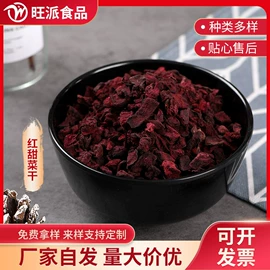 脱水蔬菜;代餐粉;烧烤调味料